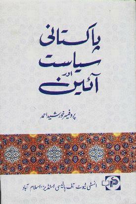 Book on foreign policy of pakistan pdf in urdu free